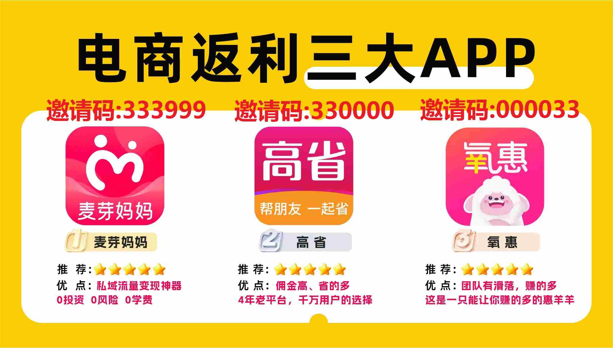 宝妈必备氧惠APP！购物省钱神器，每笔消费都能省，精明妈妈的省钱好帮手