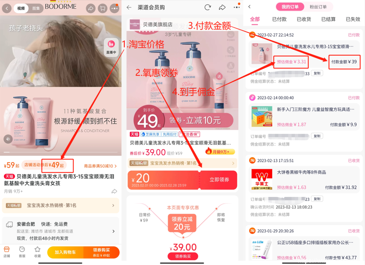 宝妈必备氧惠APP！购物省钱神器，每笔消费都能省，精明妈妈的省钱好帮手