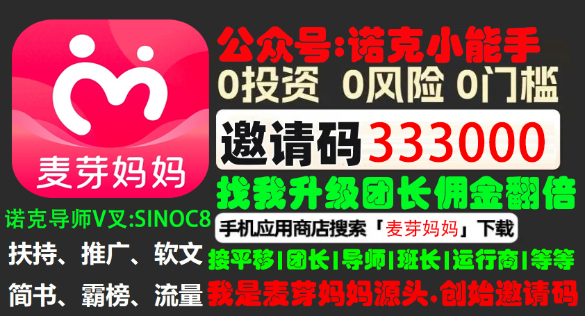 宝妈必看！麦芽妈妈APP帮你轻松省钱养娃，育儿好物低价购