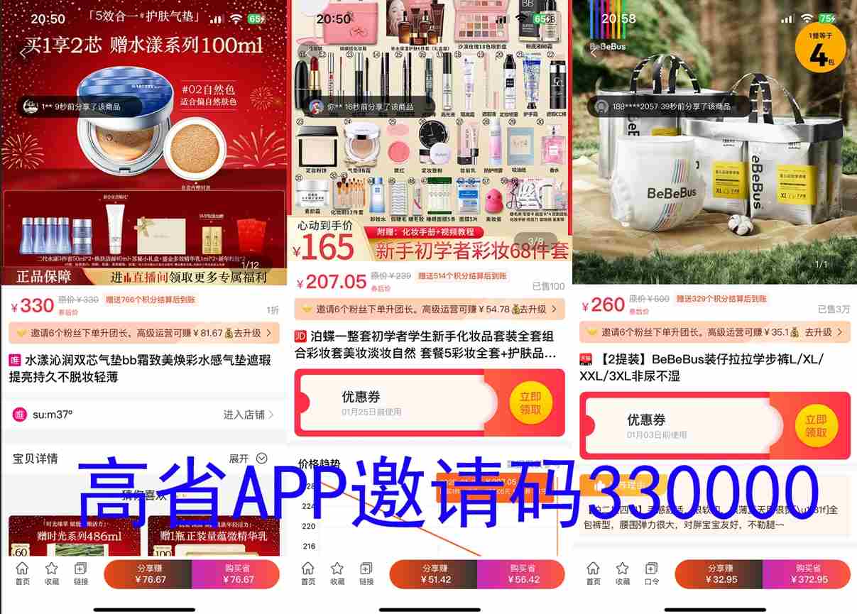 高省返佣返利 APP 大揭秘：是馅饼还是陷阱？