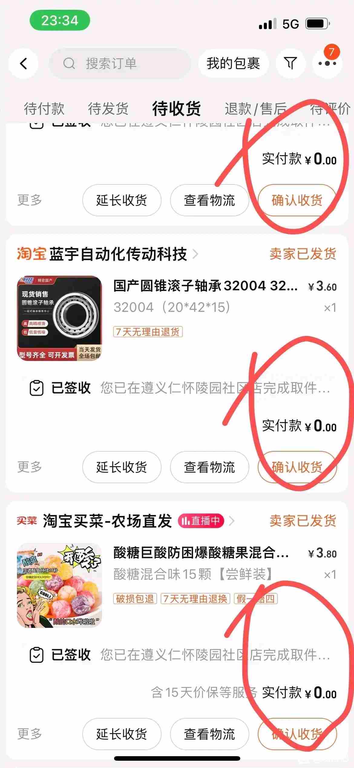 高省 APP：连接三大平台，0 元购薅羊毛超香，省钱赚钱双攻略